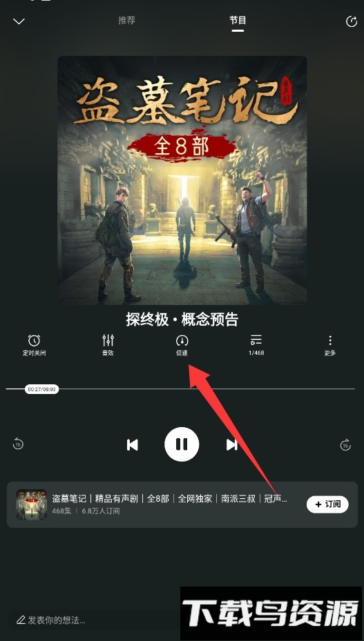 酷狗听书