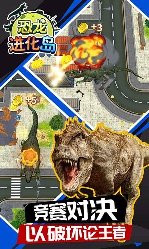 恐龙进化岛手游最新版截图2