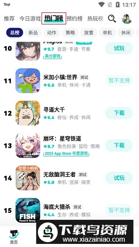 taptap(taqtaq客户端)