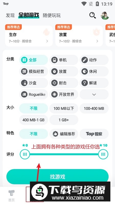 taptap(taqtaq客户端)