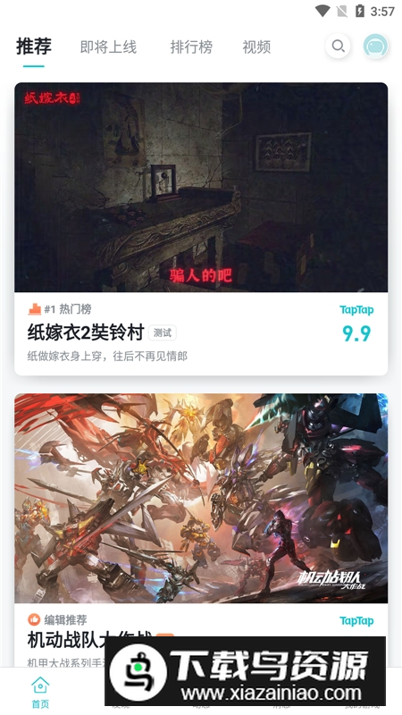 taptap(taqtaq客户端)截图1