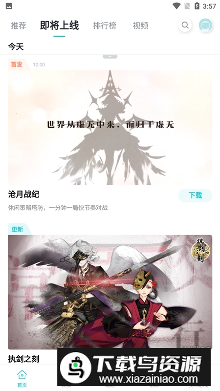 taptap(taqtaq客户端)截图2