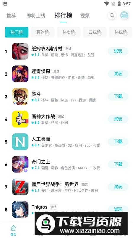 taptap(taqtaq客户端)截图3