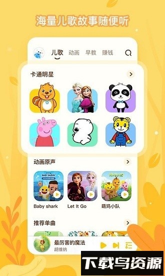 酷狗儿歌红包版截图2