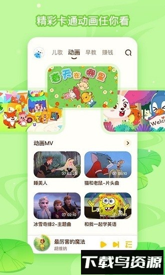 酷狗儿歌红包版截图3