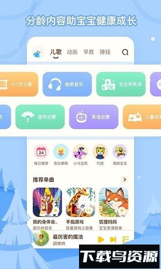 酷狗儿歌红包版截图4