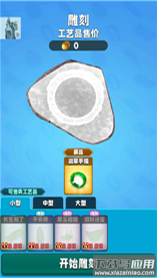 翡翠大师破解版无限金币无限钻石