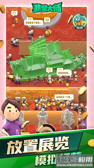 翡翠大师破解版无限金币无限钻石截图5