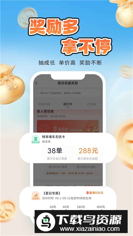 T3车主版安装包截图