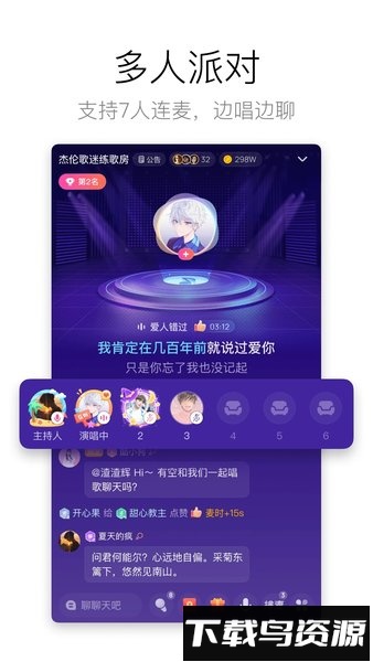 酷狗k歌最新版本(酷狗唱唱)截图1