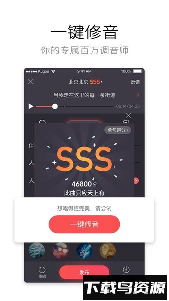 酷狗k歌最新版本(酷狗唱唱)截图3