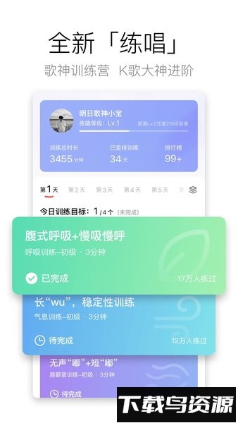 酷狗k歌最新版本(酷狗唱唱)截图4