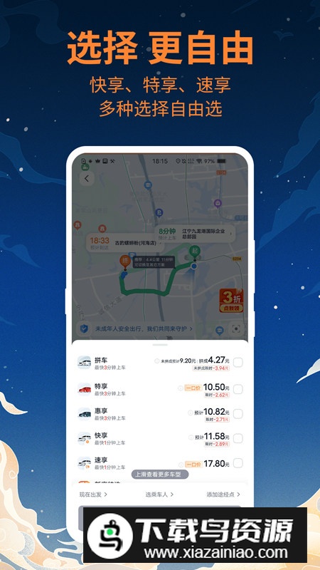 T3出行司机端抢单app截图2