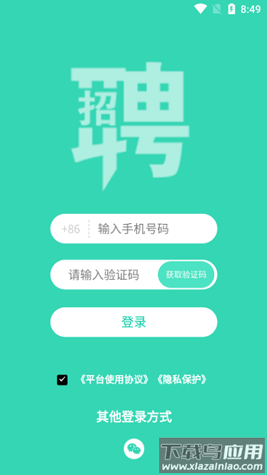 打短直聘软件最新版截图1