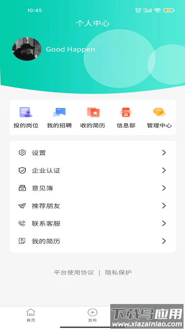 打短直聘软件最新版截图2
