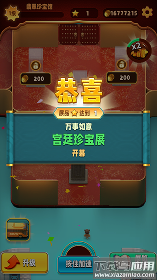 翡翠大师最新版