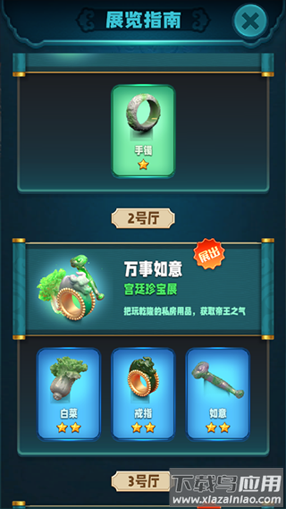 翡翠大师最新版