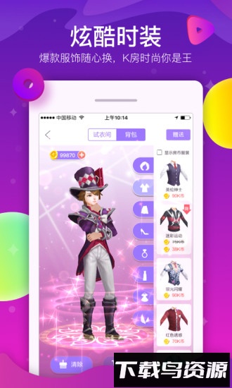 酷狗ktv最新版截图