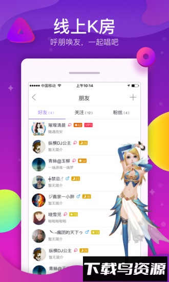 酷狗ktv最新版截图