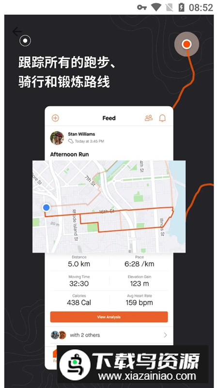 strava骑行软件手机版截图1