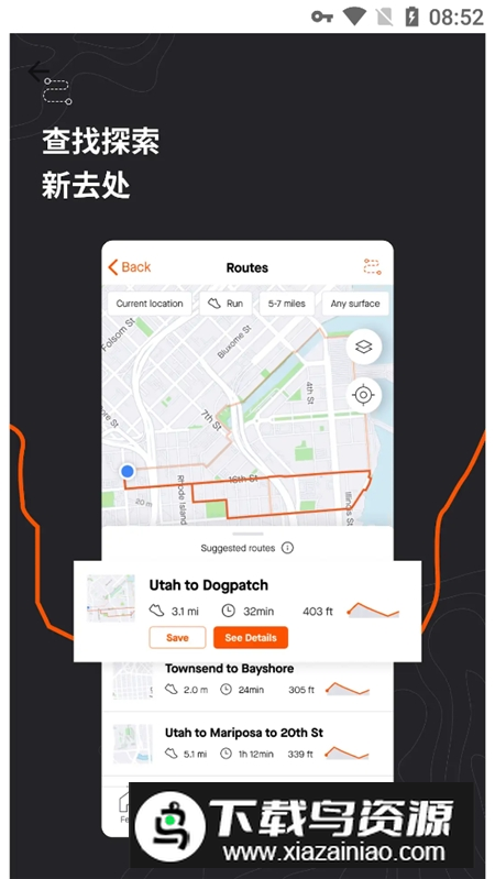 strava骑行软件手机版截图2