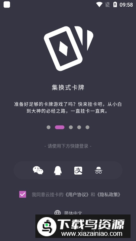 steam云挂卡安卓手机版截图2