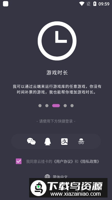 steam云挂卡安卓手机版截图3