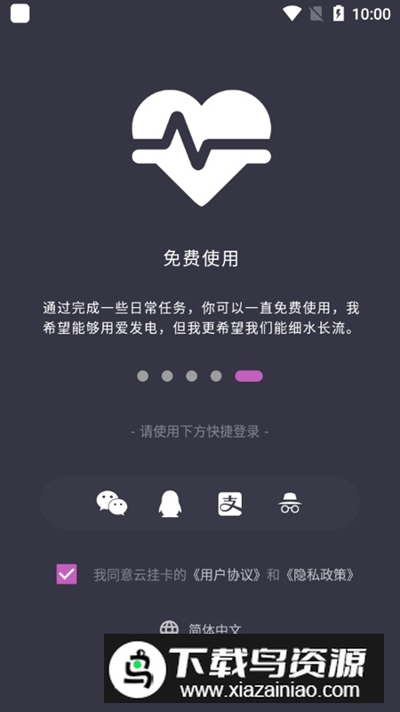 steam云挂卡安卓手机版截图5