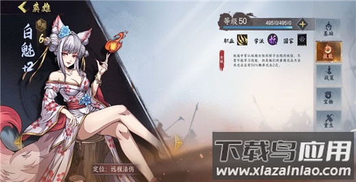 群英觉醒九游版