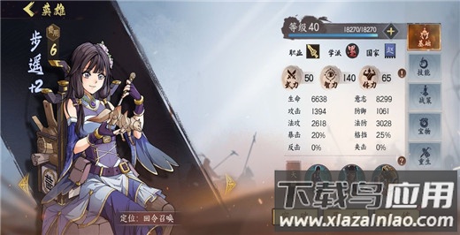 群英觉醒九游版