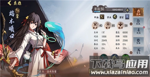 群英觉醒九游版