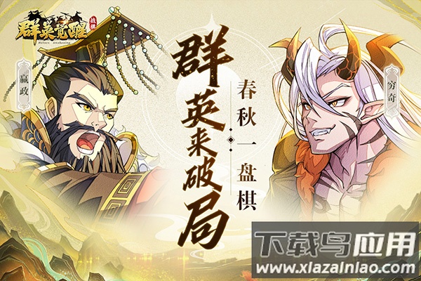 群英觉醒九游版截图