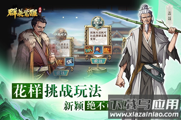 群英觉醒九游版截图