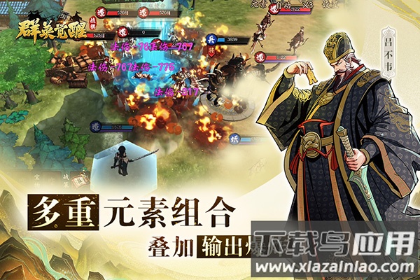 群英觉醒九游版截图