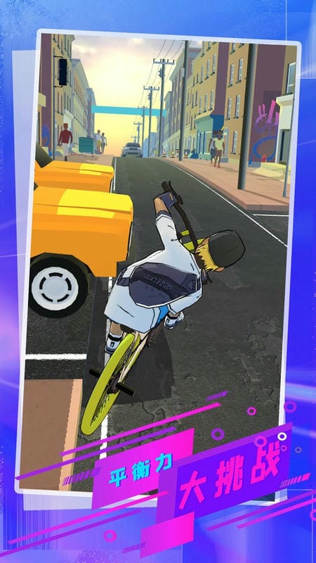 公路骑手免费版截图2