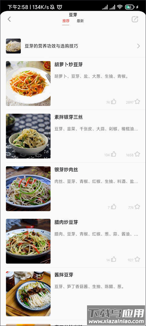 美食天下app官方版