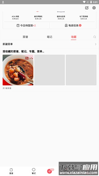 美食天下app官方版