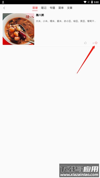 美食天下app官方版