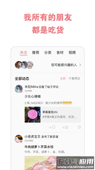 美食天下app官方版最新版截图4