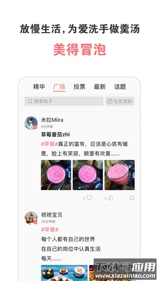 美食天下app官方版最新版截图5