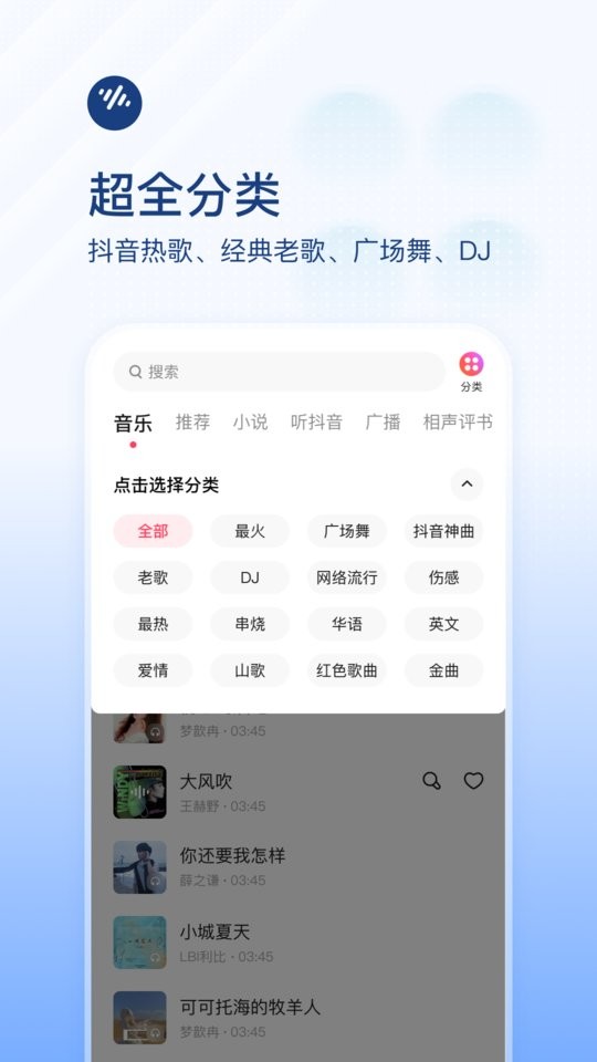 番茄畅听音乐版app截图2