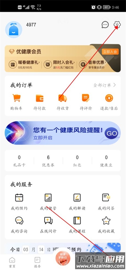 美年大健康报告查询app(优健康)