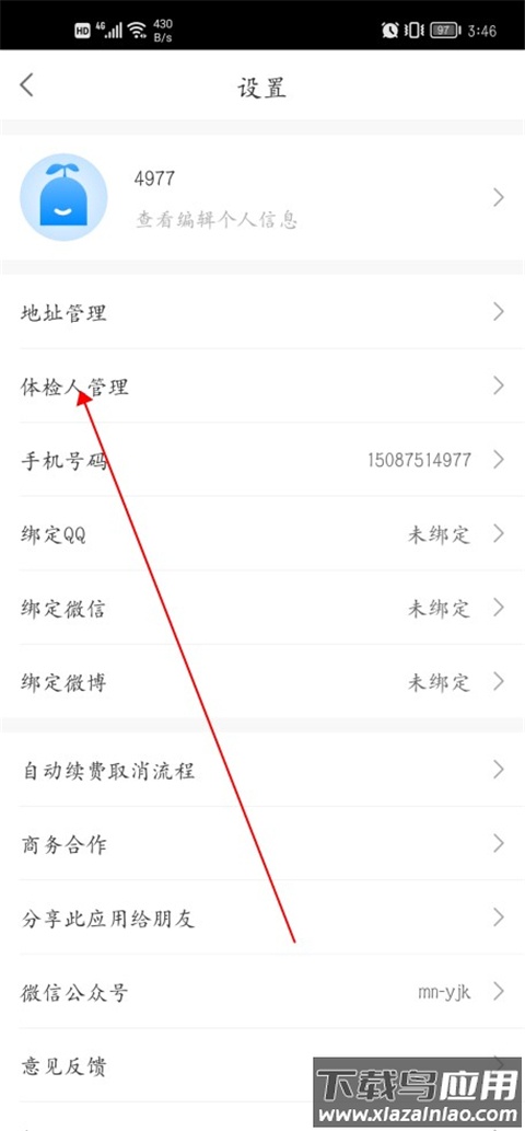 美年大健康报告查询app(优健康)