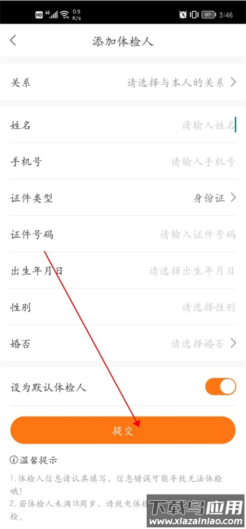 美年大健康报告查询app(优健康)