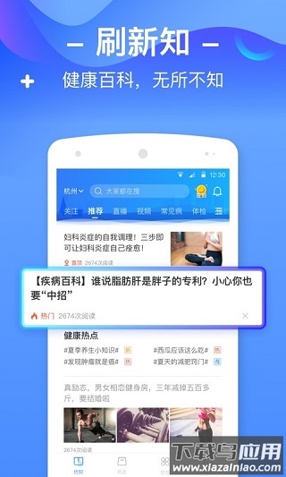 美年大健康报告查询app(优健康)最新版截图1