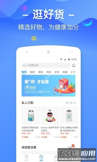 美年大健康报告查询app(优健康)最新版截图3