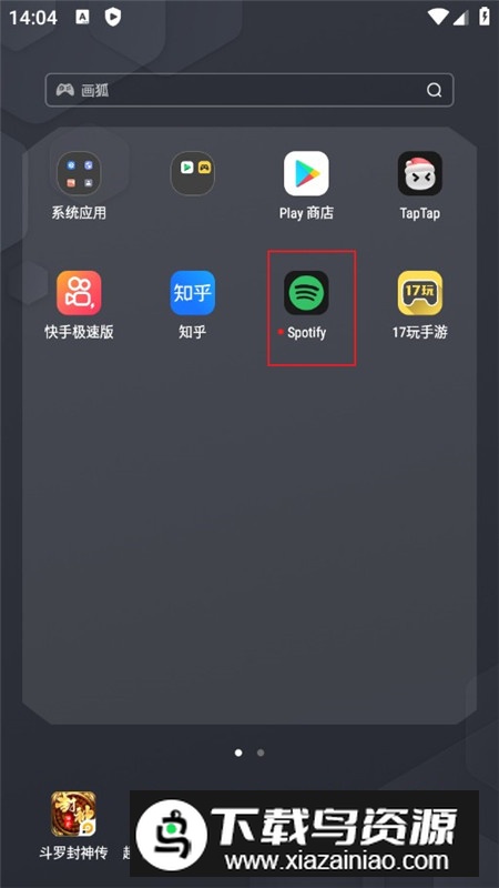 spotify谷歌商店版正版