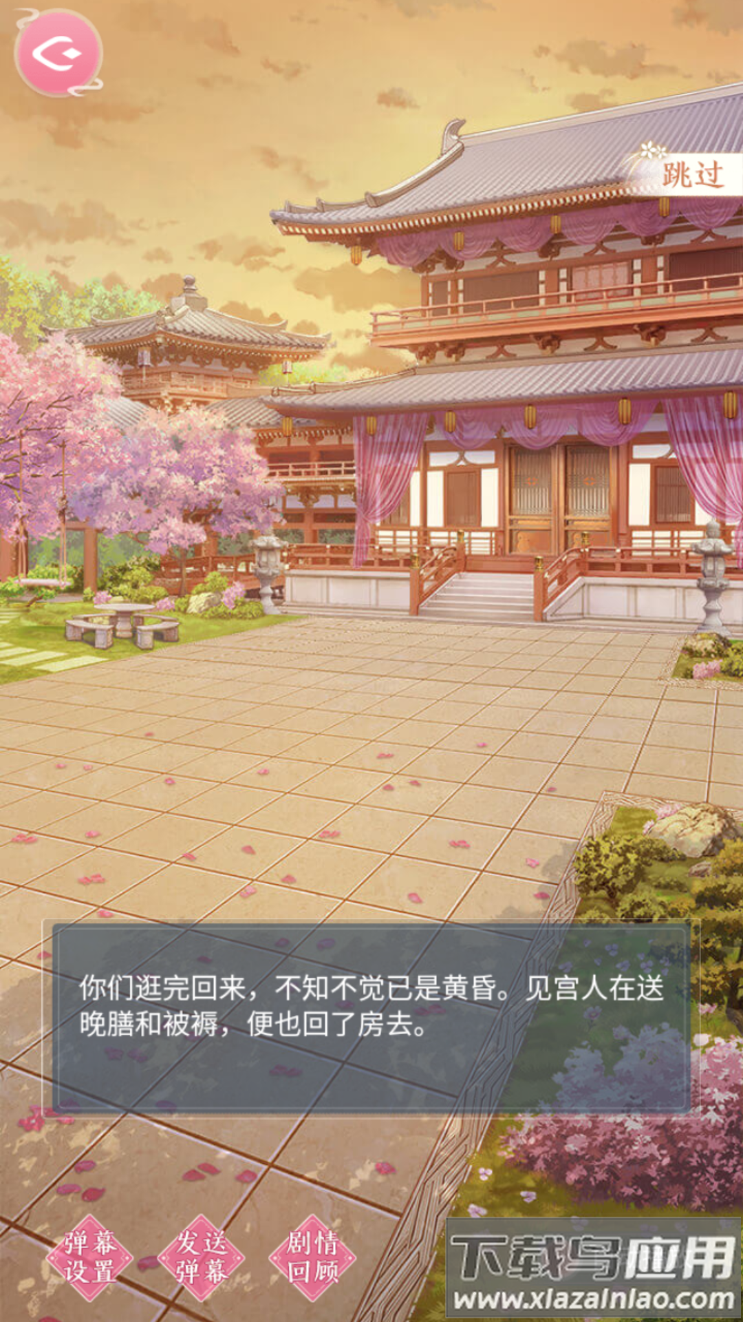 美人传破解版无限元宝无限名望
