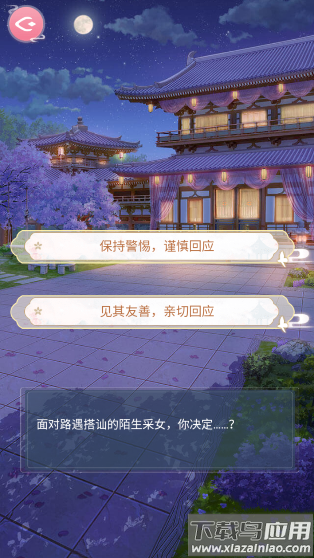 美人传破解版无限元宝无限名望