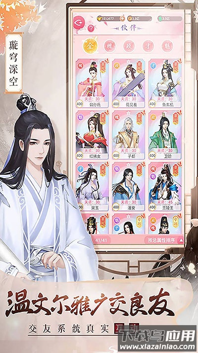 美人传破解版无限元宝无限名望最新版截图1